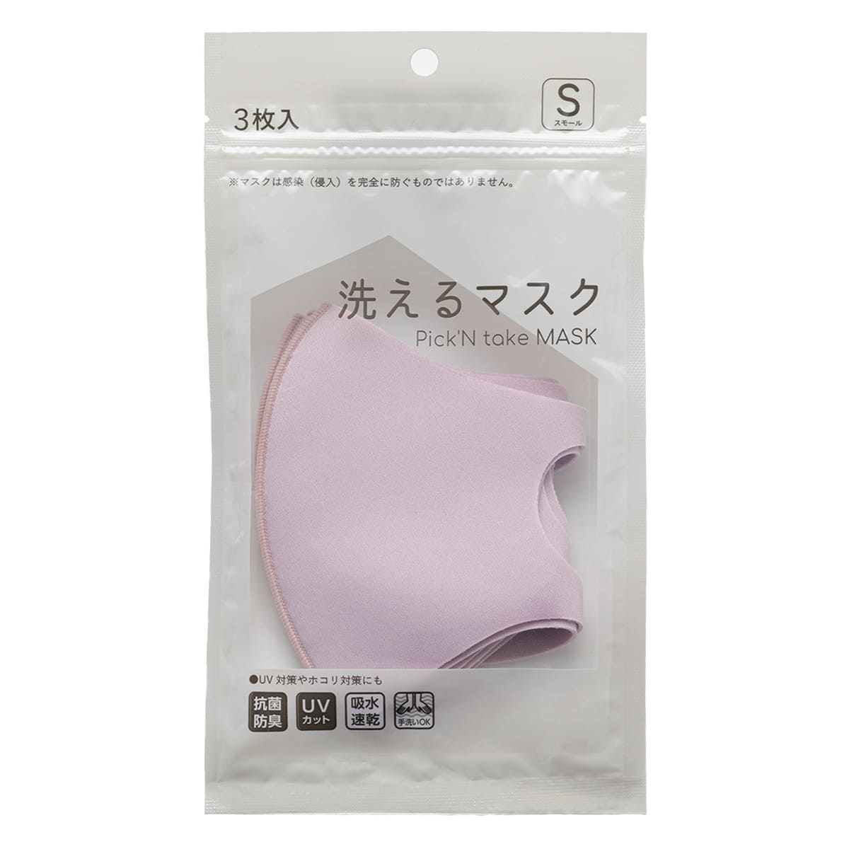 洗えるマスク Pickn Take Mask 3枚入り ピンク 通販 ニトリネット 公式 家具 インテリア通販 洗えるマスク Pickn Take Mask 3枚入り ピンク 通販 ニトリネット 公式 家具 インテリア通販