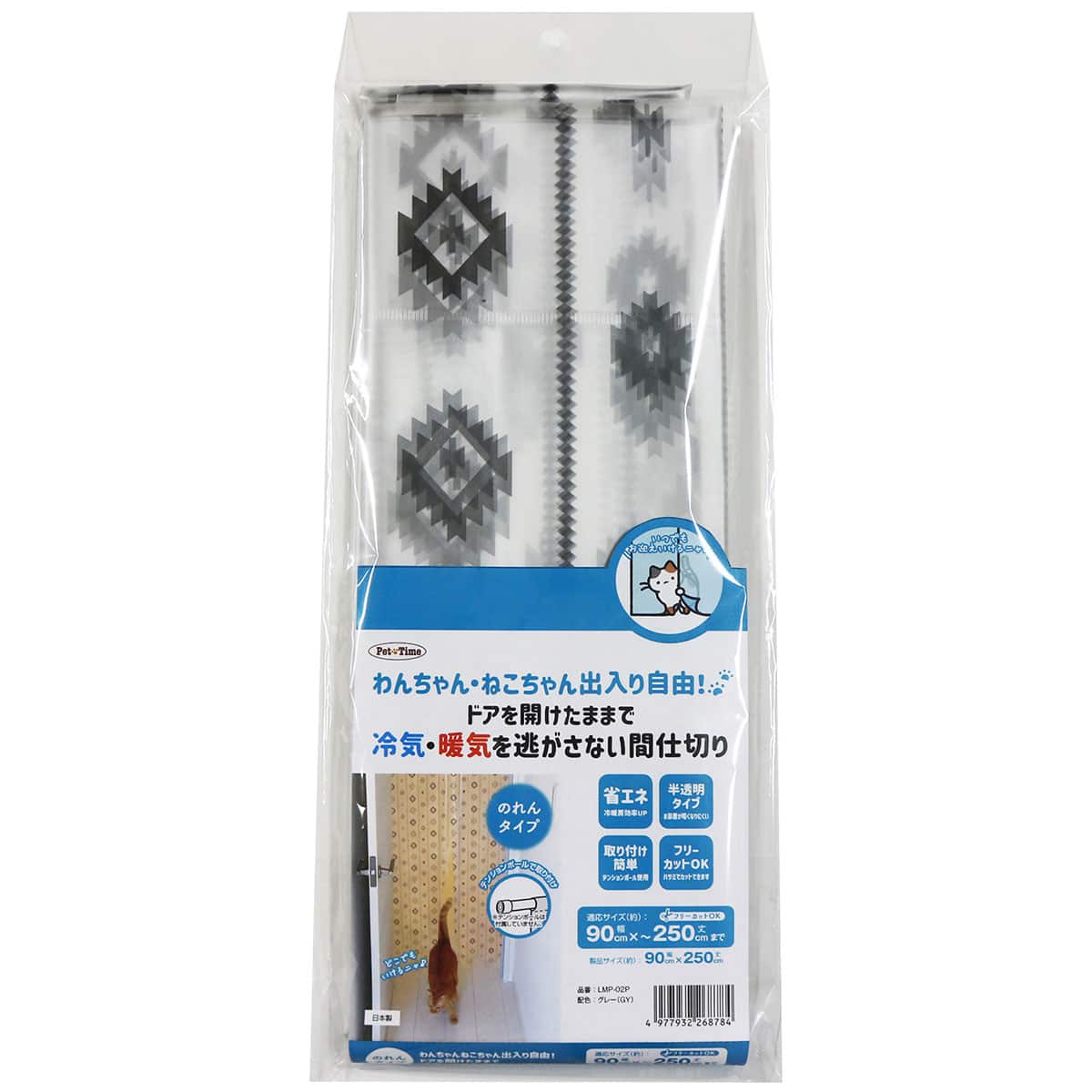 ペット用間仕切り(90×250cm 幾何柄) | ニトリネット【公式】 家具・インテリア通販