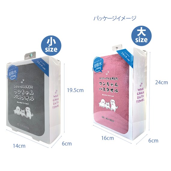 トリマーさんと考えたペット用吸水タオル (小 ピンク) 2枚目画像