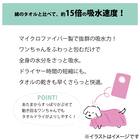 トリマーさんと考えたペット用吸水バスローブ(S ネイビー) 4枚目画像