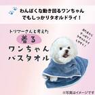トリマーさんと考えたペット用吸水バスローブ(M グレー) 5枚目画像