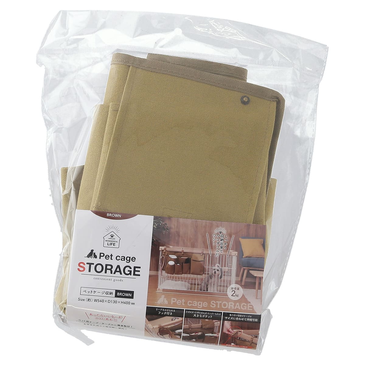 ペットケージ用収納ポーチ(ブラウン) | ニトリネット【公式】 家具