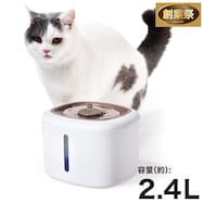 ペット用 簡易自動給水器【期間限定価格:11/26~1/5まで】