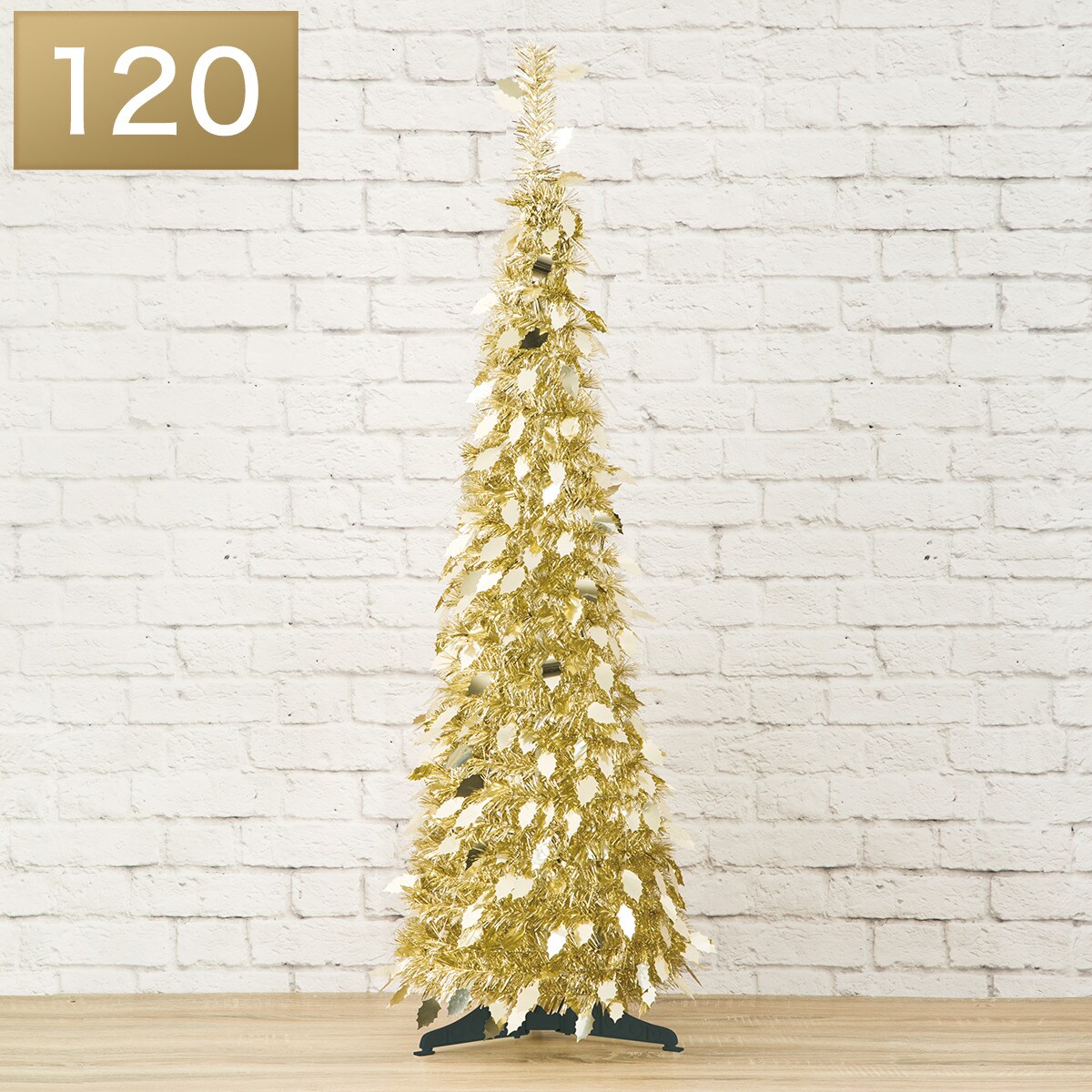 モールツリー1cm リーフゴールド Oas 通販 ニトリネット 公式 家具 インテリア通販