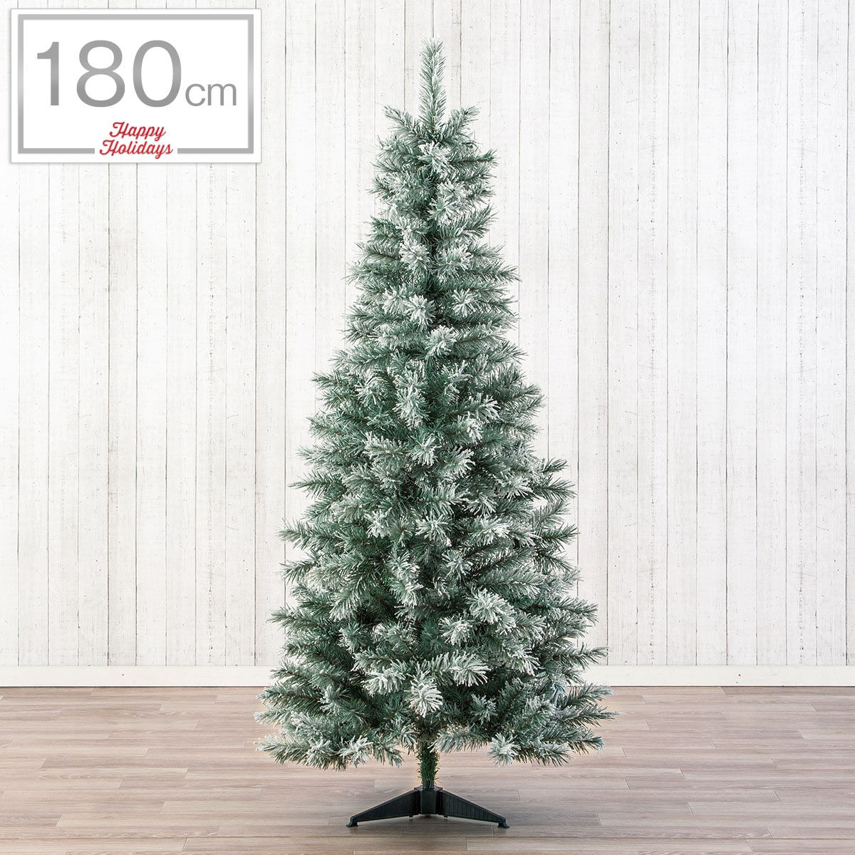 ヌードツリー180cm スノー Ogs 通販 ニトリネット 公式 家具 インテリア通販