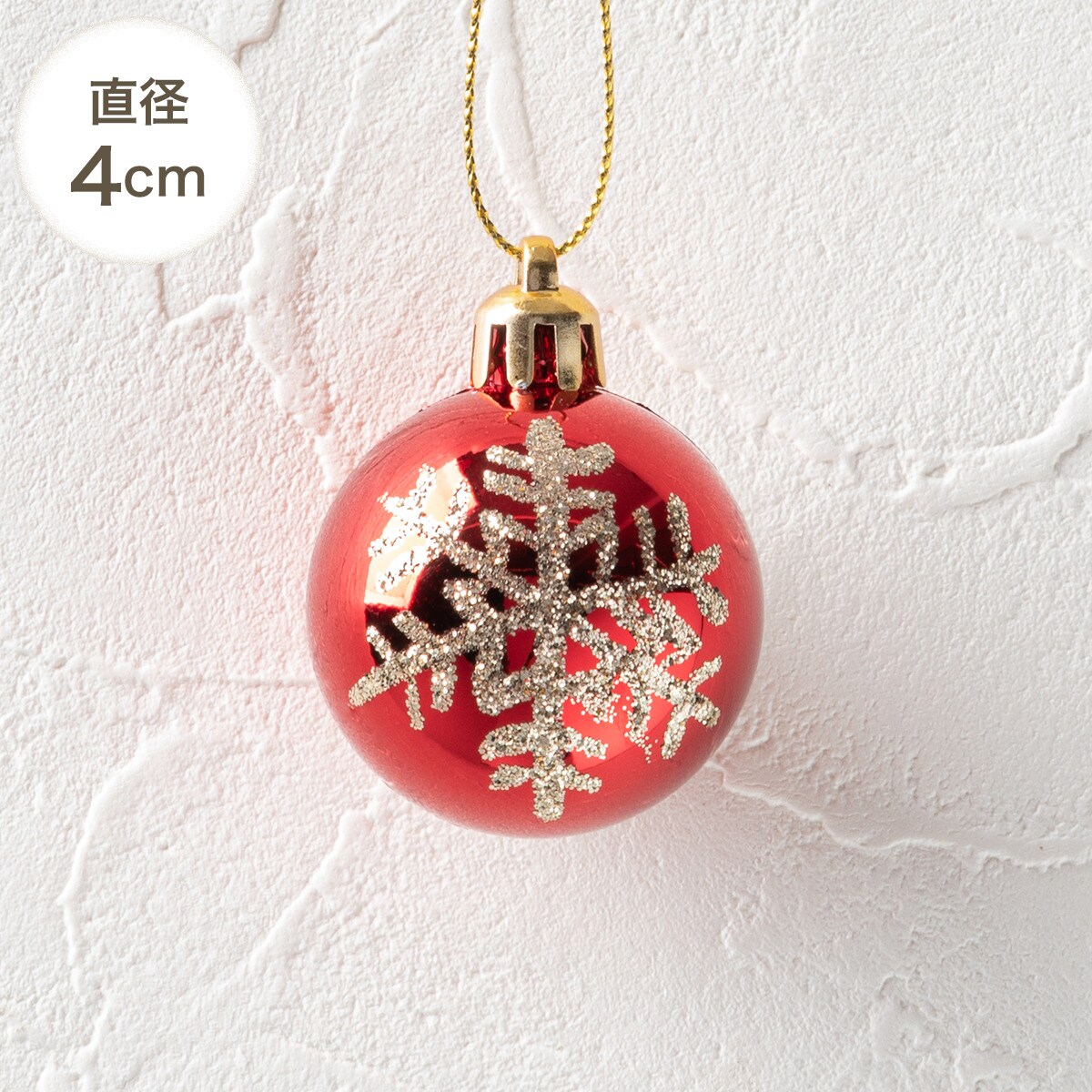 ボール30P(レッドグリーンミックス n2ST)通販 | ニトリネット【公式】 家具・インテリア通販
