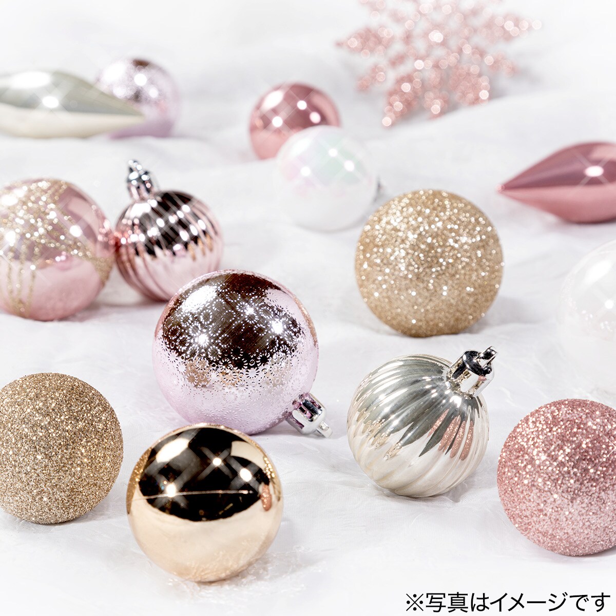 ボール30P(ピンクゴールドミックス n2ST)通販 | ニトリネット【公式】 家具・インテリア通販