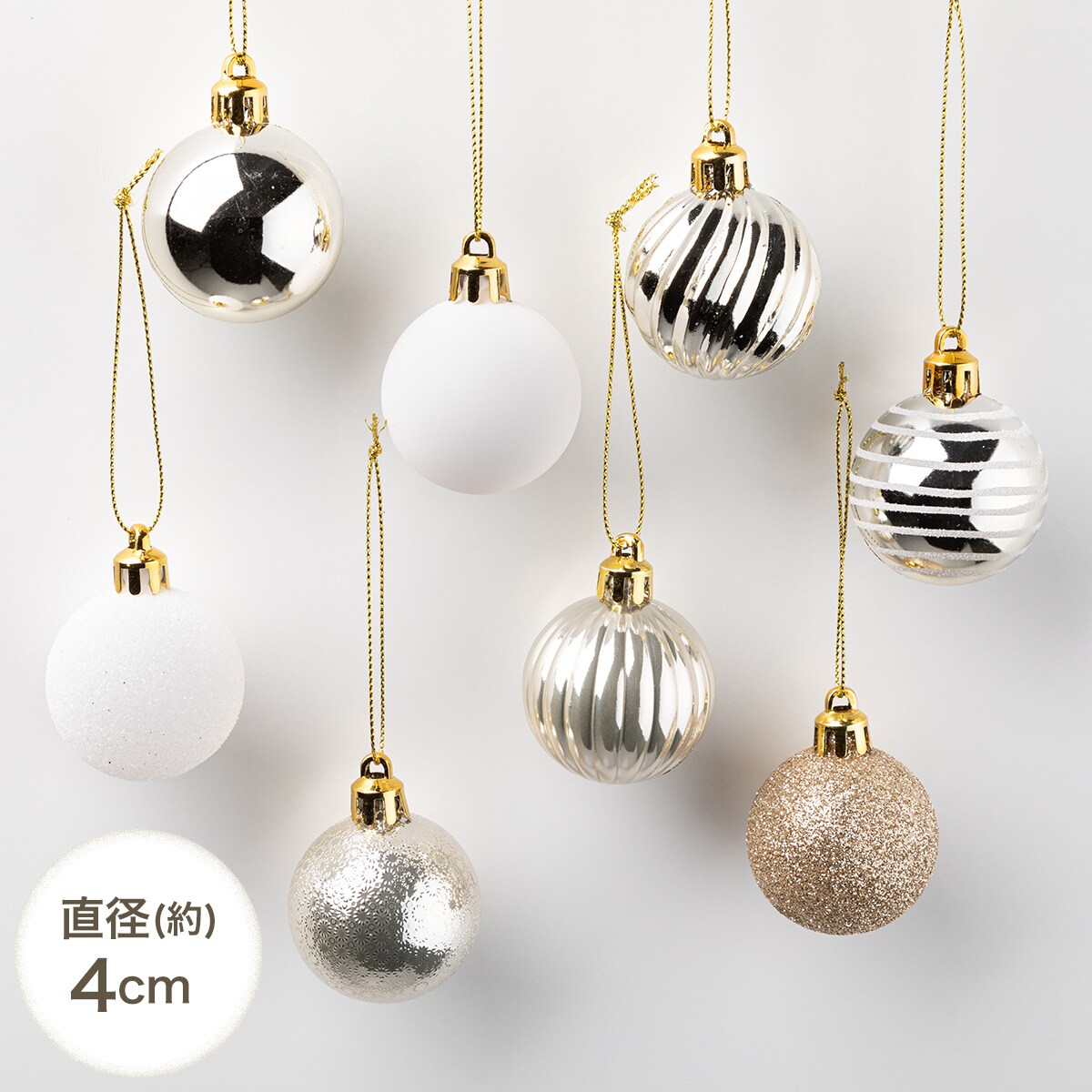 ボール30P(ホワイトゴールドミックス n2ST)通販 | ニトリネット【公式】 家具・インテリア通販