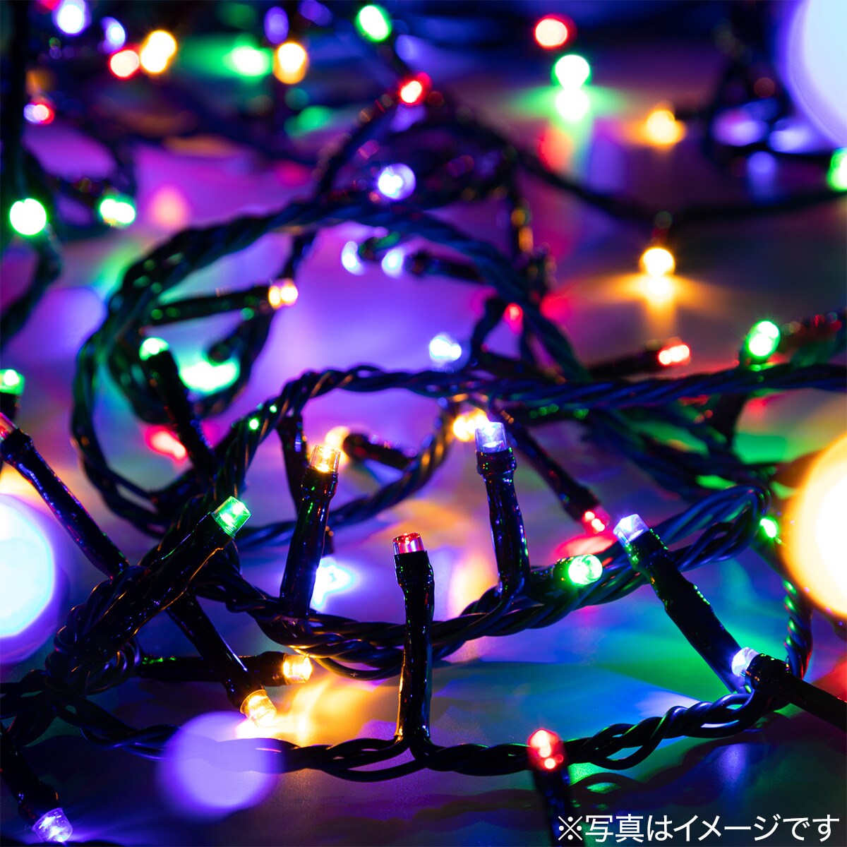 屋外でも イルミネーション 新品 未使用  ニトリ LEDライト 200球 4色 屋外でも イルミネーション 新品 未使用 ニトリ LEDライト 200球 4色