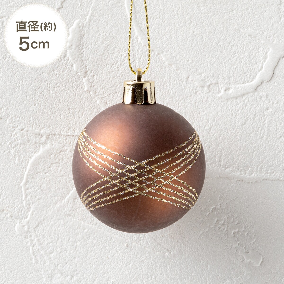 ボール10P(レッドブラウンミックス n2KR)通販 | ニトリネット【公式】 家具・インテリア通販