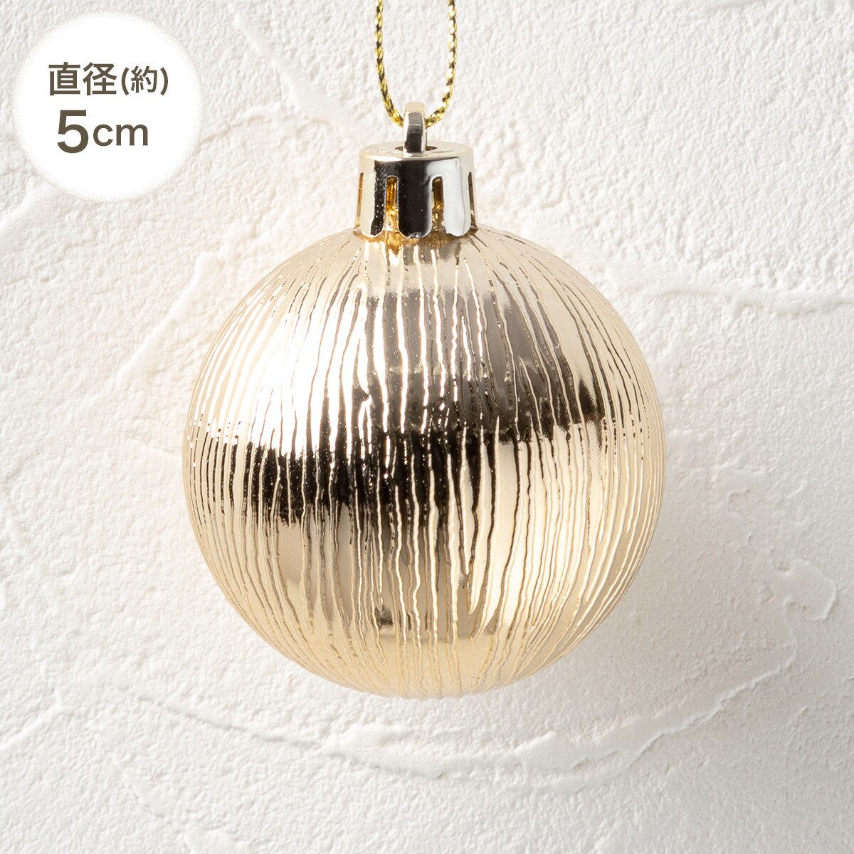 ボール10P(ホワイトゴールドミックス n2KR)通販 | ニトリネット【公式】 家具・インテリア通販