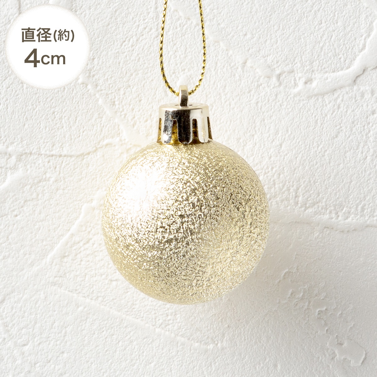 ボール10P(ホワイトゴールドミックス n2KR)通販 | ニトリネット【公式】 家具・インテリア通販 ボール10P(ホワイトゴールドミックス n2KR)通販 | ニトリネット【公式】 家具・インテリア通販