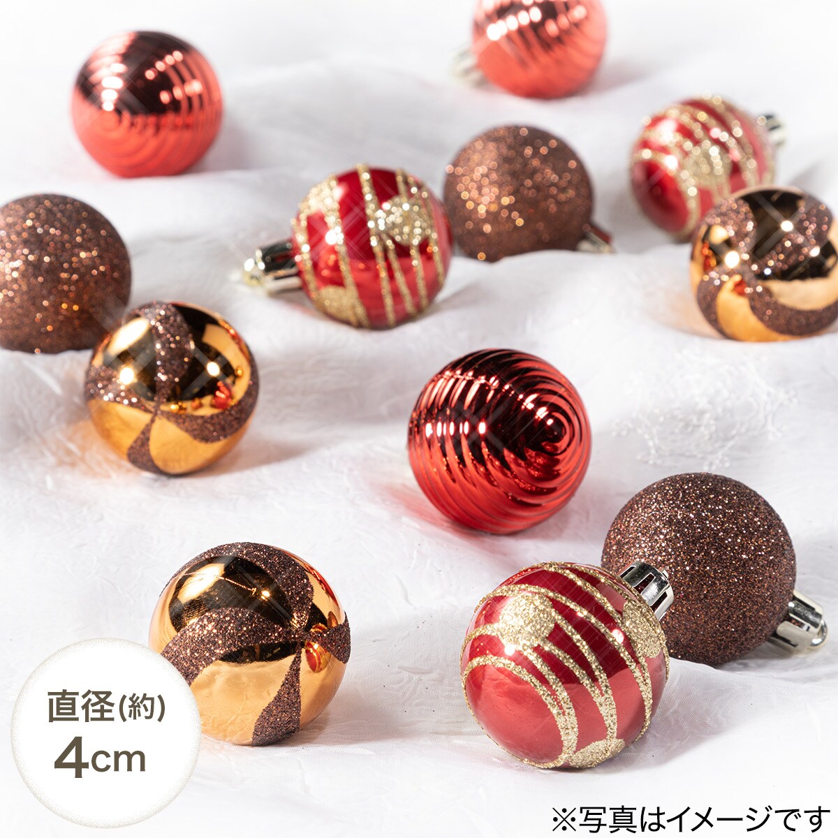 ボール12P(レッドブラウンミックス n2KR)通販 | ニトリネット【公式】 家具・インテリア通販