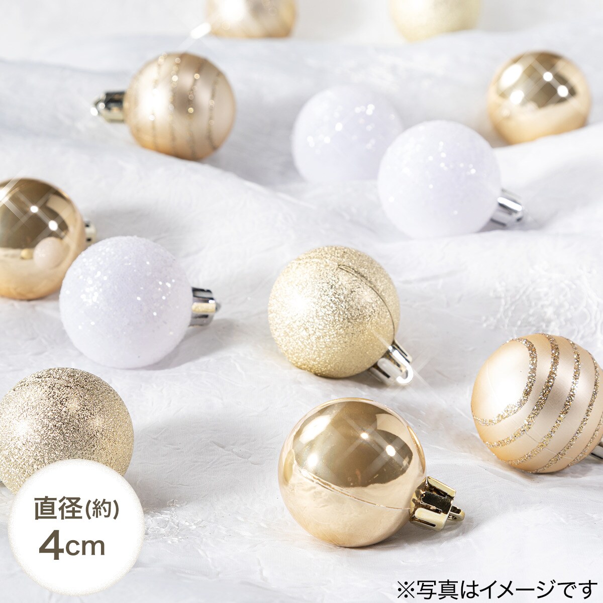 ボール12P(ハウス ホワイトゴールドミックス n2KR)通販 | ニトリネット【公式】 家具・インテリア通販