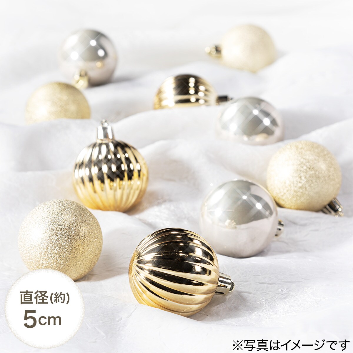 ボール10P(トライアングル ホワイトゴールドミックス n2KR)通販 | ニトリネット【公式】 家具・インテリア通販