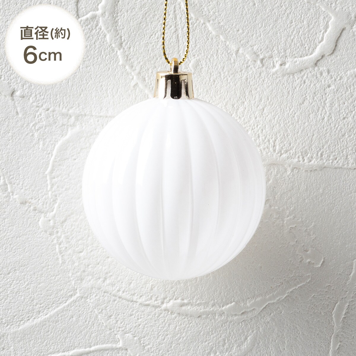 ボール35P(ホワイトゴールドミックス n2KR) | ニトリネット【公式