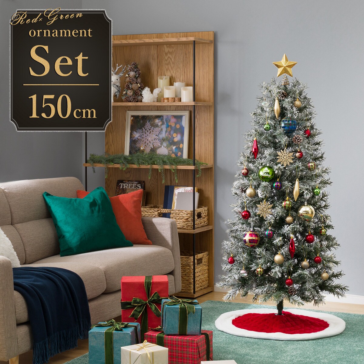 クリスマスツリー オーナメントセット検索結果 | ニトリネット【公式】 家具・インテリア通販