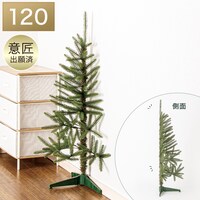 ハーフツリー グリーン(省スペースツリー 120cm n3FL)