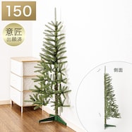 ハーフツリー グリーン(省スペースツリー n3FL)