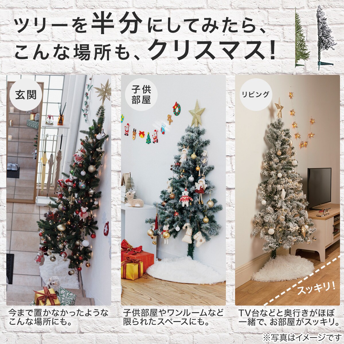 ハーフツリー グリーン(省スペースツリー 180cm n3FL) | ニトリネット