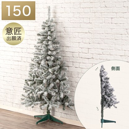 ハーフツリー スノー スノー 150cm N2fl 通販 ニトリネット 公式 家具 インテリア通販