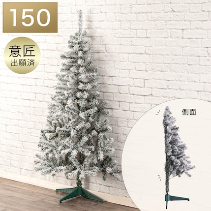 ハーフツリー スノー スノー 150cm N2fl 通販 ニトリネット 公式 家具 インテリア通販 ハーフツリー スノー スノー 150cm N2fl 通販 ニトリネット 公式 家具 インテリア通販
