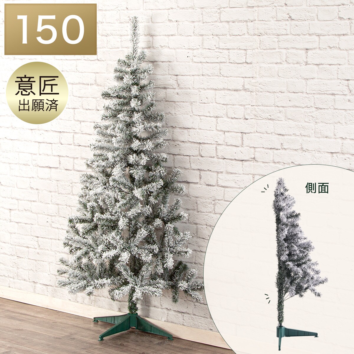 人気ブランド多数対象 ニトリ 180 クリスマスツリー 年中行事 人気ブランド多数対象 ニトリ 180 クリスマスツリー 年中行事