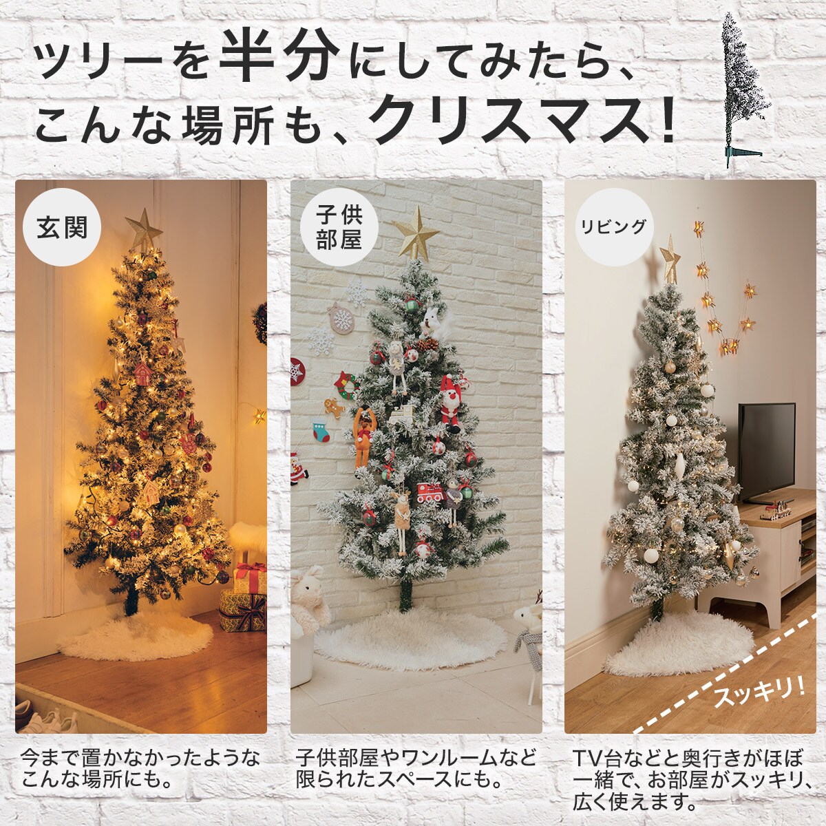 ニトリ　クリスマスツリーセット　120cm