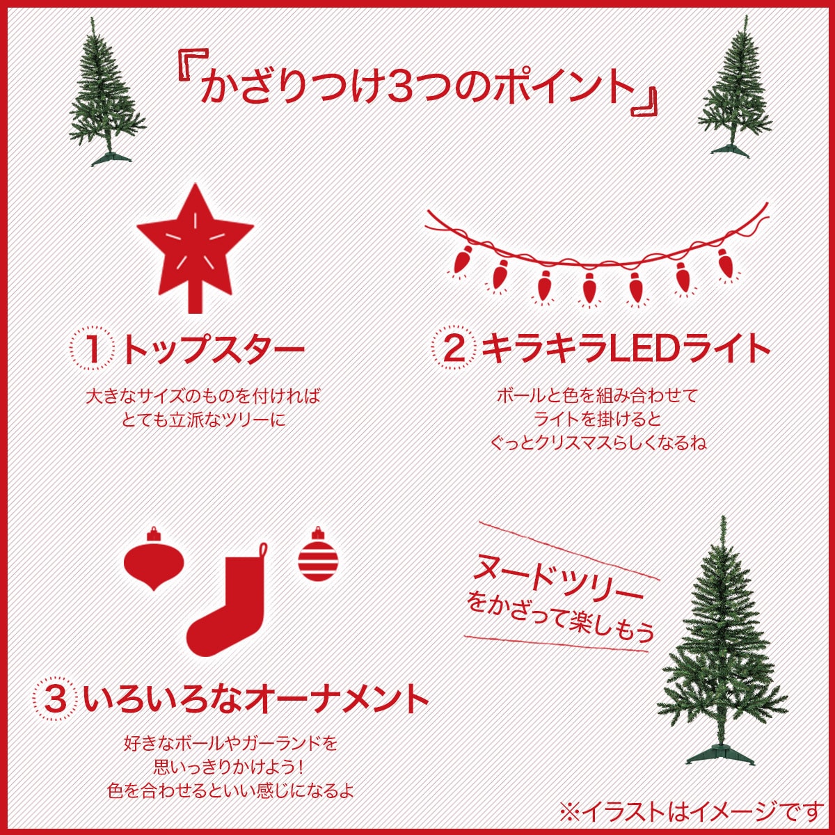 ハーフツリー スノー(省スペースツリー 180cm n2FL)