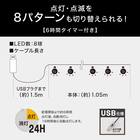LEDガーランド(ウッドスター 8球 USB n3TK) 2枚目画像