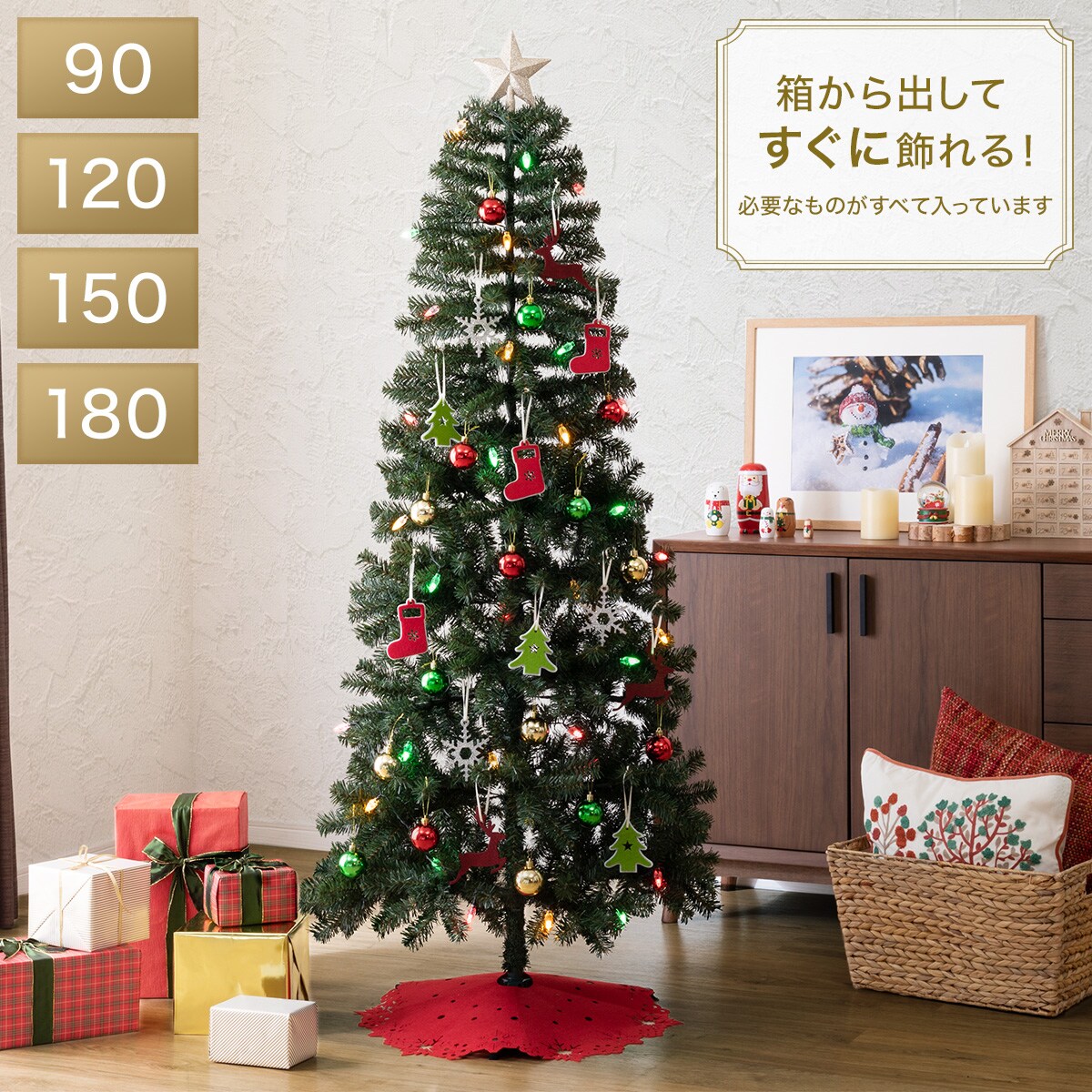 ニトリ　クリスマスツリー　126cm  オーナメント　セット