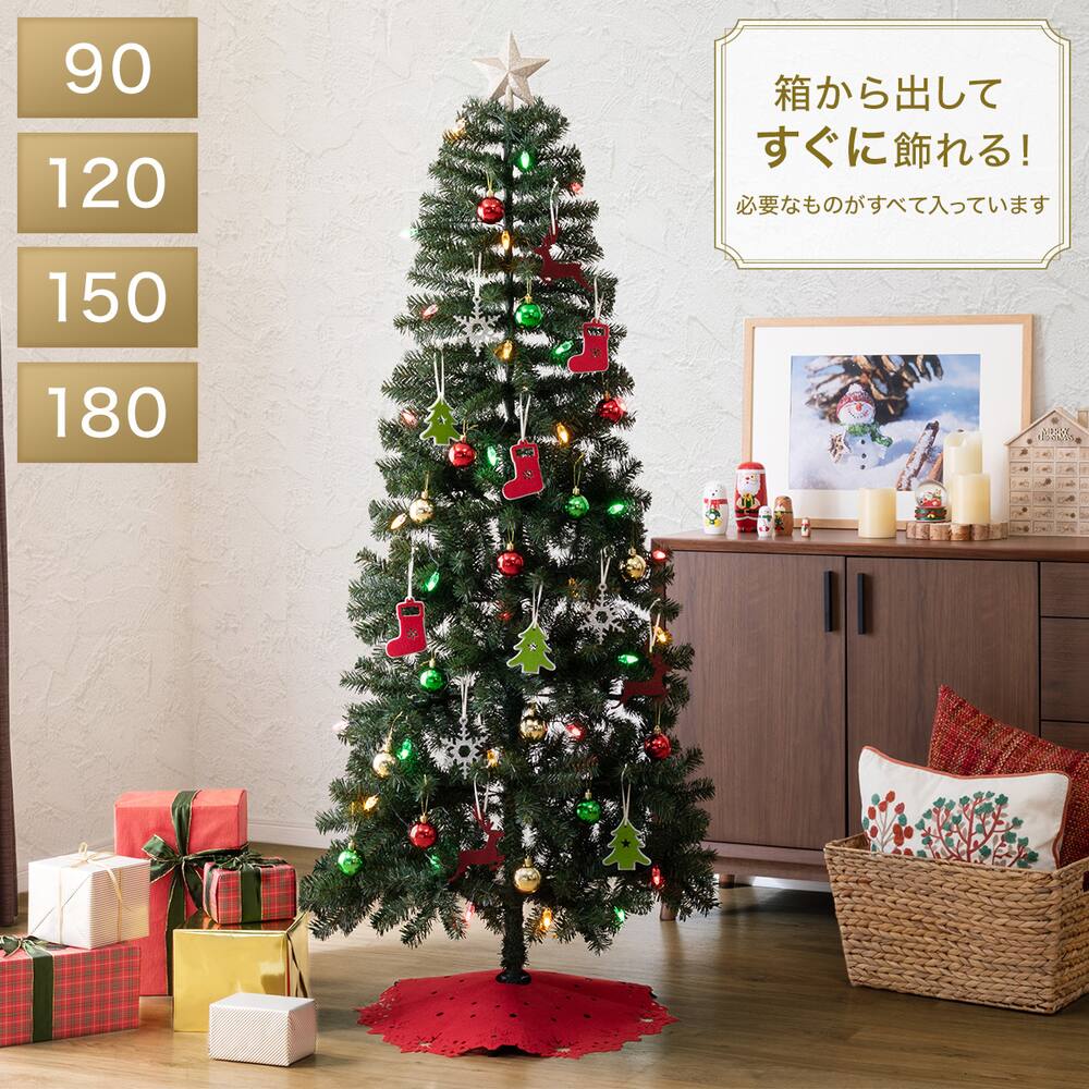 クリスマス ツリー（セットツリー）通販 | ニトリネット【公式】 家具 