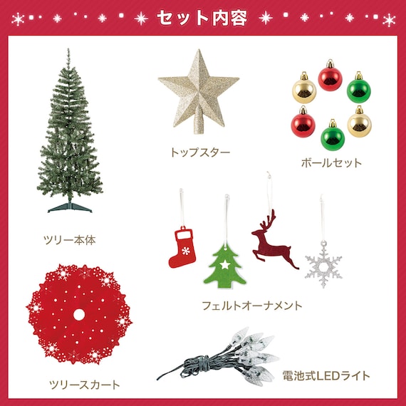 デコレーションツリー LED・オーナメントセット(120cm n2GW) 4枚目画像