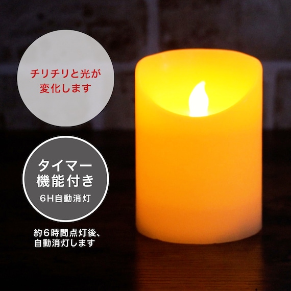 LEDキャンドル(プレーンM n3RW) 2枚目画像