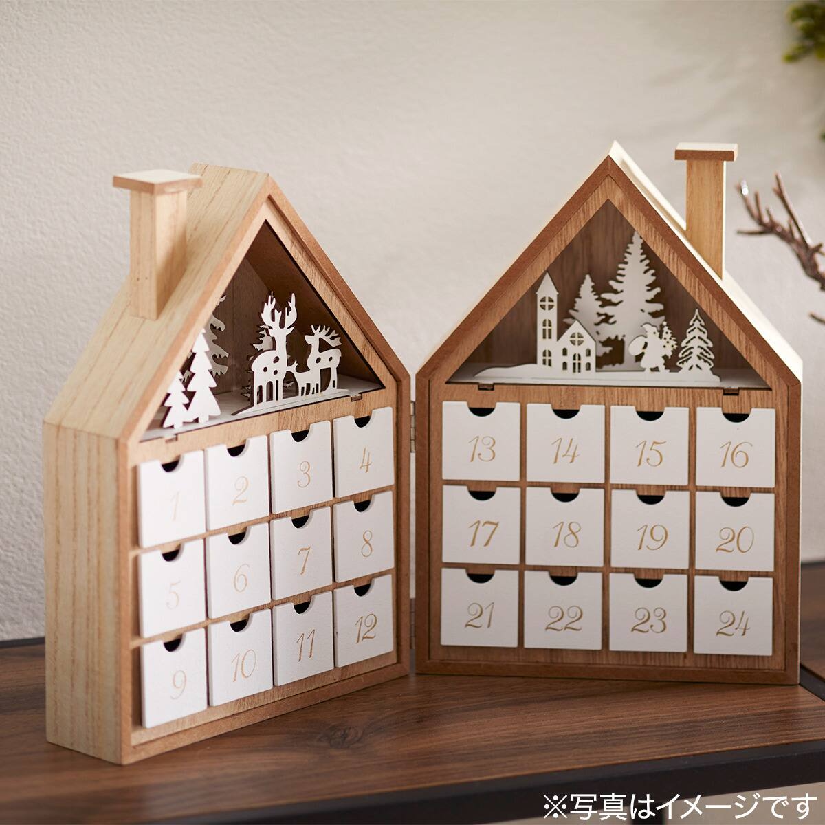 アドベントカレンダー(ハウス n3BT) | ニトリネット【公式】 家具