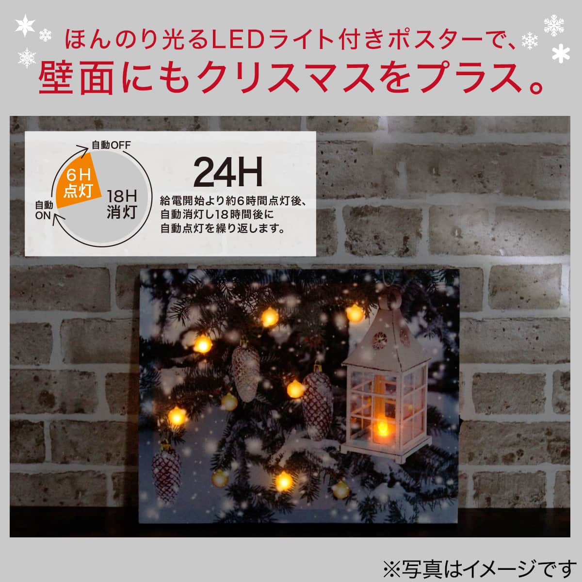 LEDポスター(ランタン n3ZF) | ニトリネット【公式】 家具・インテリア通販