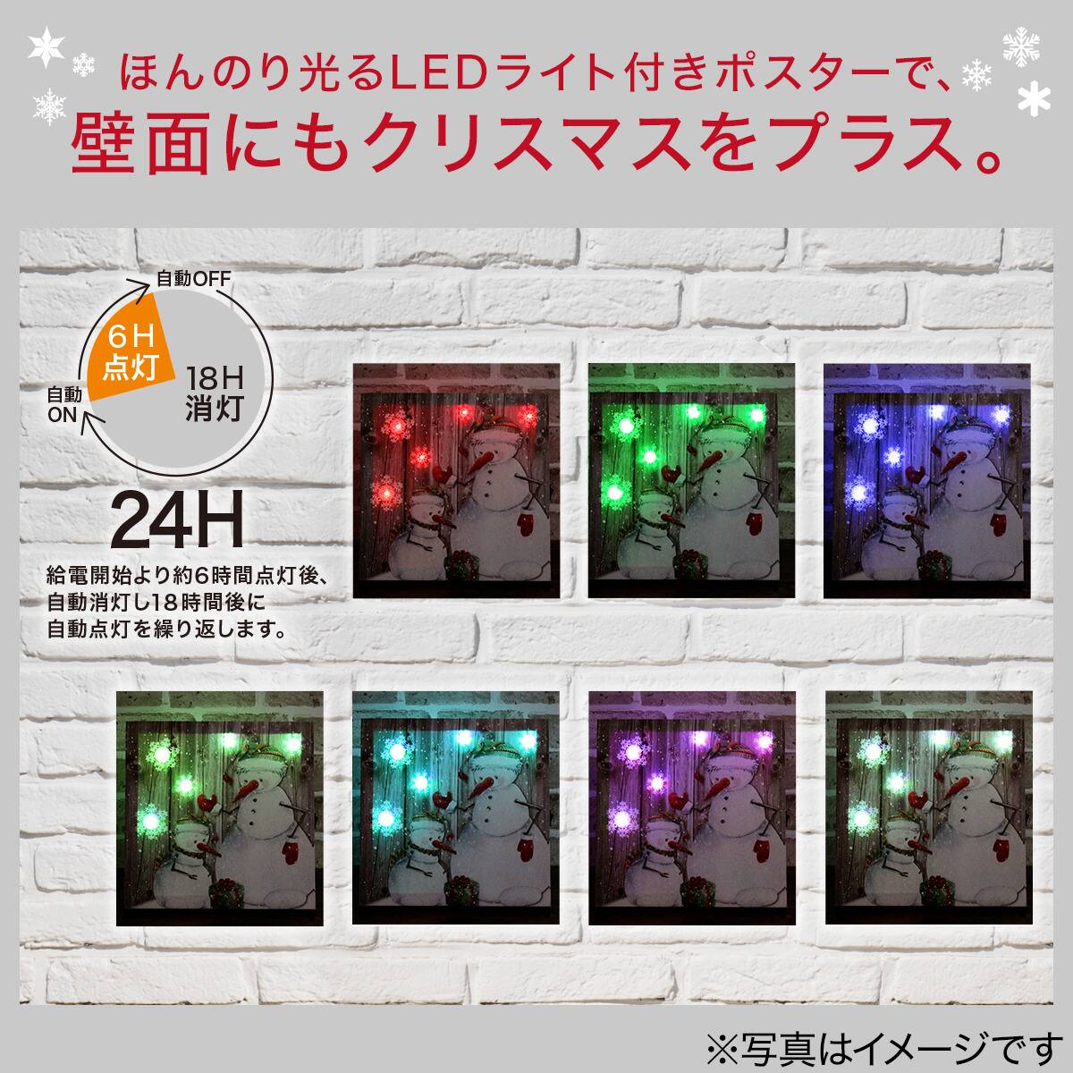 LEDポスター(オヤコユキダルマ n3ZF) | ニトリネット【公式】 家具