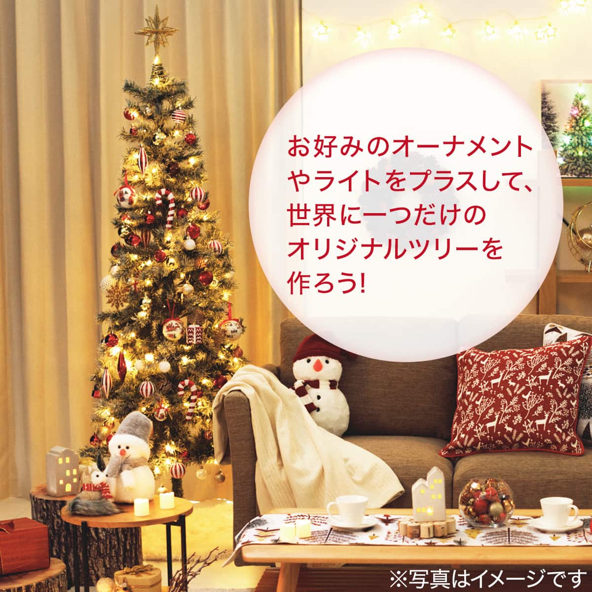 ニトリ　プレライトツリー　クリスマスツリー 2本セット オーナメント付 プレライトツリー(120cmGR n3GW) | ニトリネット【公式】 家具