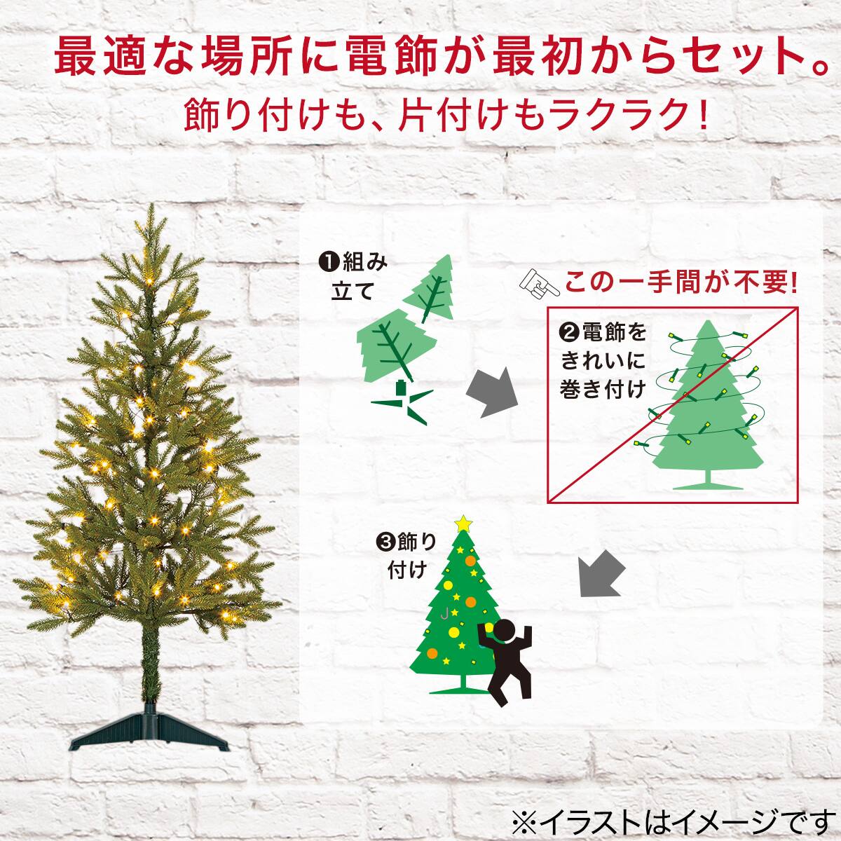 プレライトツリー(150cmGR n3GW) | ニトリネット【公式】 家具
