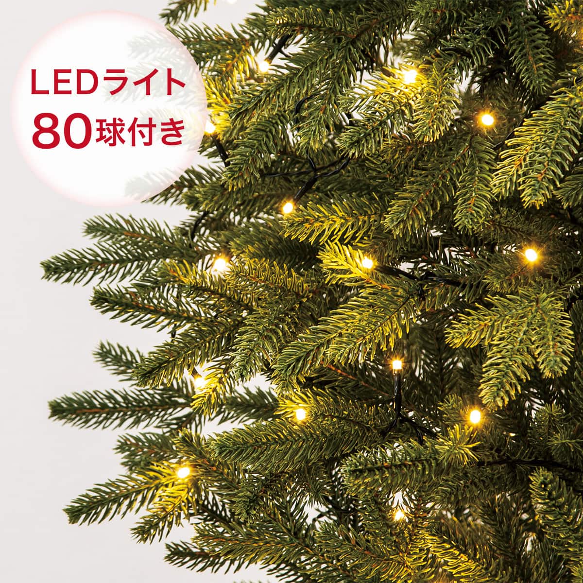 プレライトツリー(150cmGR n3GW) | ニトリネット【公式】 家具
