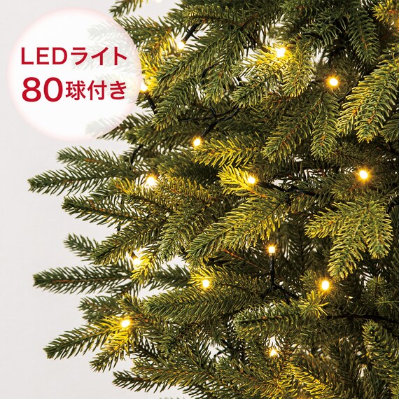 プレライトツリー(150cmGR n3GW) 3枚目画像