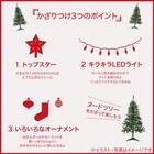 プレライトツリー(150cmGR n3GW) 14枚目画像