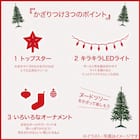 プレライトツリー(150cmGR n3GW) 14枚目画像