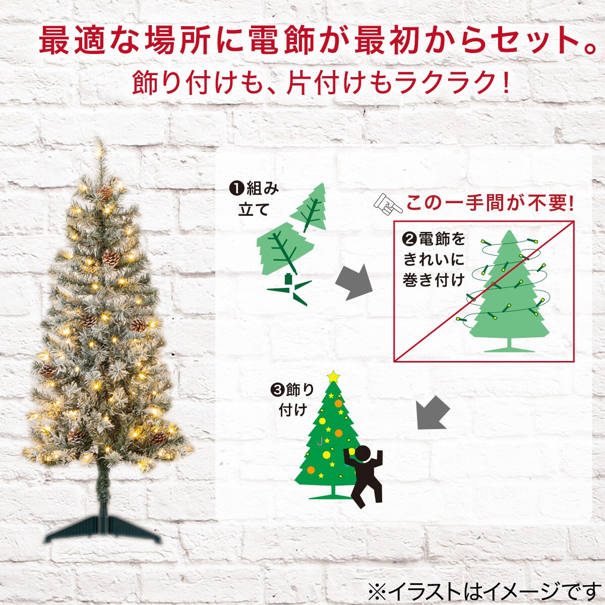 プレライトツリー スノー(180cm n3GW) | ニトリネット【公式】 家具