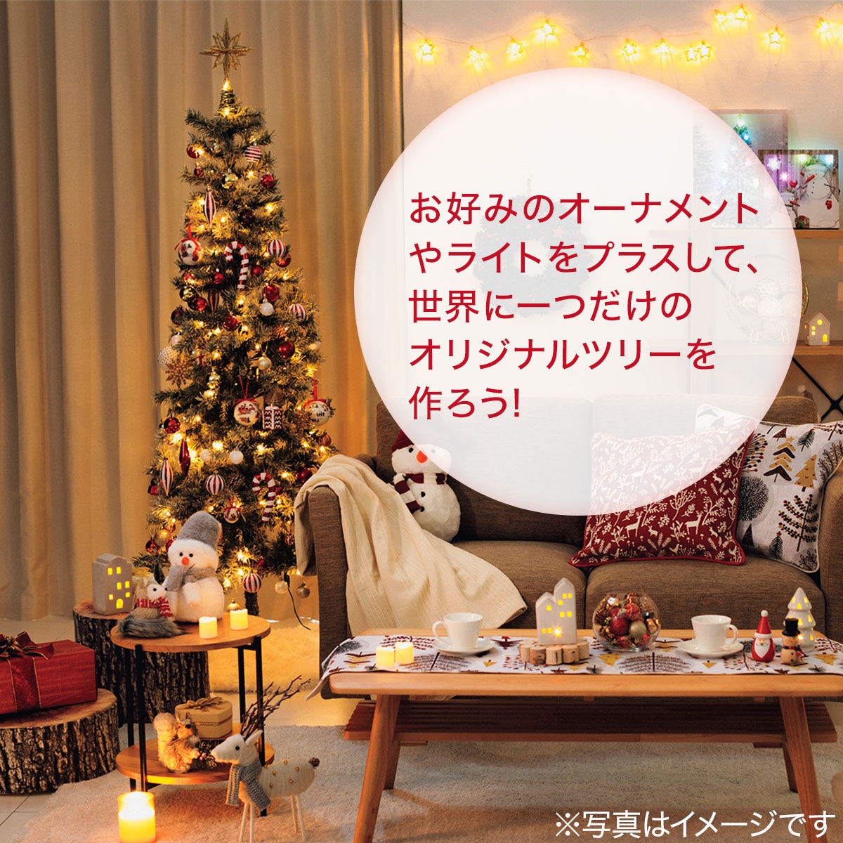 定価39990円 新品未使用 ニトリ プレミアムツリー 180cm 飾付SET