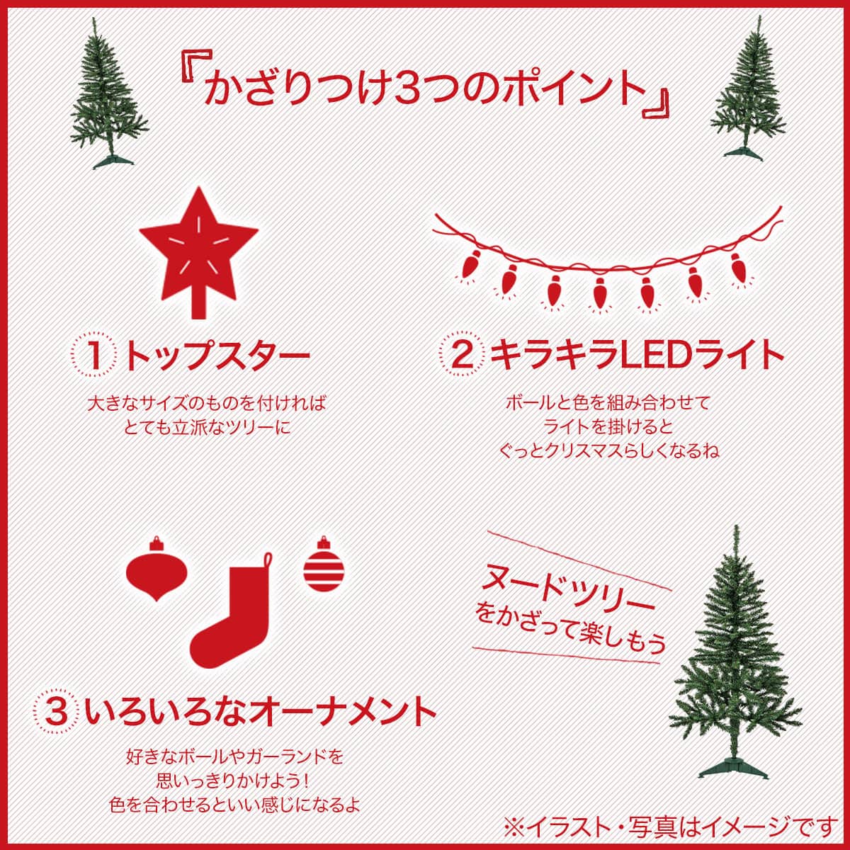 プレライトツリー スノー(180cm n3GW) | ニトリネット【公式】 家具