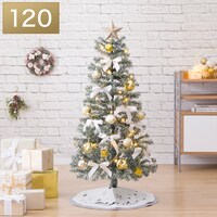 デコレーションスノーツリー LED・オーナメントセット(120cm n3GW)