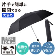 大きめサイズ 超はっ水 かんたんらくらく開閉 折りたたみ傘(70cm dj)