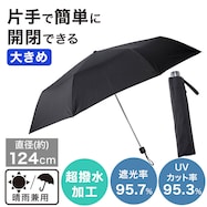 【晴雨兼用】大きめサイズ 超はっ水 かんたんらくらく開閉 折りたたみ傘(70cm dj)