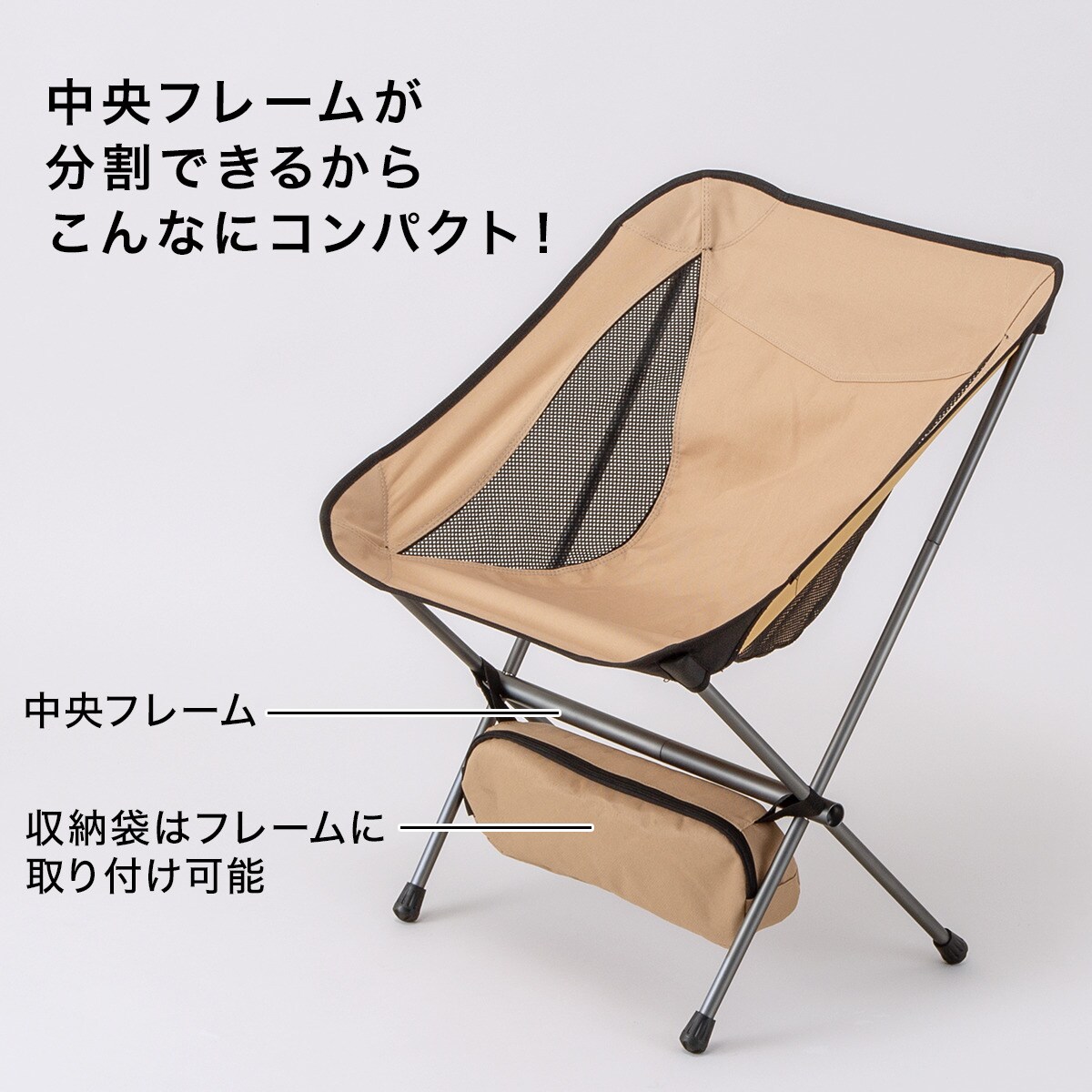 アルミコンパクトチェア ベージュ Ijf 通販 ニトリネット 公式 家具 インテリア通販